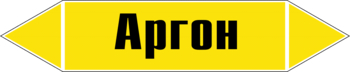 Маркировка трубопровода "аргон" (пленка, 126х26 мм) - Маркировка трубопроводов - Маркировки трубопроводов "ГАЗ" - Магазин охраны труда Протекторшоп