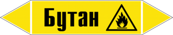 Маркировка трубопровода "бутан" (пленка, 716х148 мм) - Маркировка трубопроводов - Маркировки трубопроводов "ГАЗ" - Магазин охраны труда Протекторшоп