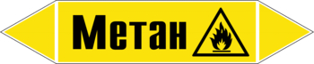 Маркировка трубопровода "метан" (пленка, 358х74 мм) - Маркировка трубопроводов - Маркировки трубопроводов "ГАЗ" - Магазин охраны труда Протекторшоп