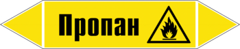 Маркировка трубопровода "пропан" (пленка, 716х148 мм) - Маркировка трубопроводов - Маркировки трубопроводов "ГАЗ" - Магазин охраны труда Протекторшоп