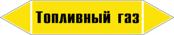 Маркировка трубопровода "топливный газ" (пленка, 716х148 мм) - Маркировка трубопроводов - Маркировки трубопроводов "ГАЗ" - Магазин охраны труда Протекторшоп