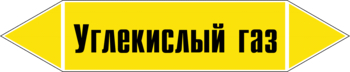 Маркировка трубопровода "углекислый газ" (пленка, 126х26 мм) - Маркировка трубопроводов - Маркировки трубопроводов "ГАЗ" - Магазин охраны труда Протекторшоп