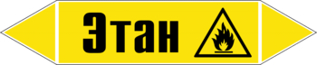 Маркировка трубопровода "этан" (пленка, 716х148 мм) - Маркировка трубопроводов - Маркировки трубопроводов "ГАЗ" - Магазин охраны труда Протекторшоп