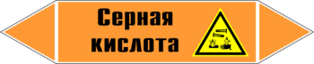 Маркировка трубопровода "серная кислота" (k29, пленка, 252х52 мм)" - Маркировка трубопроводов - Маркировки трубопроводов "КИСЛОТА" - Магазин охраны труда Протекторшоп