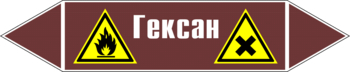 Маркировка трубопровода "гексан" (пленка, 716х148 мм) - Маркировка трубопроводов - Маркировки трубопроводов "ЖИДКОСТЬ" - Магазин охраны труда Протекторшоп