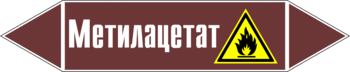 Маркировка трубопровода "метилацетат" (пленка, 358х74 мм) - Маркировка трубопроводов - Маркировки трубопроводов "ЖИДКОСТЬ" - Магазин охраны труда Протекторшоп