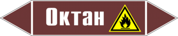 Маркировка трубопровода "октан" (пленка, 507х105 мм) - Маркировка трубопроводов - Маркировки трубопроводов "ЖИДКОСТЬ" - Магазин охраны труда Протекторшоп