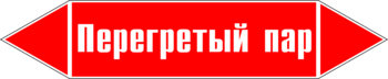 Маркировка трубопровода "перегретый пар" (p03, пленка, 507х105 мм)" - Маркировка трубопроводов - Маркировки трубопроводов "ПАР" - Магазин охраны труда Протекторшоп