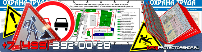 Предписывающие знаки пожарной безопасности