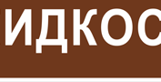 купить маркировка трубопроводов в Южно-сахалинске - размеры