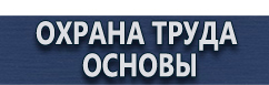 магазин охраны труда в Южно-сахалинске - Журнал регистрации инструктажа по охране труда купить купить