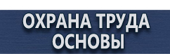 магазин охраны труда в Южно-сахалинске - Журнал регистрации инструктажа водителей по безопасности дорожного движения купить