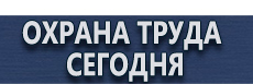 Алюминиевая рамка а0 купить - магазин охраны труда в Южно-сахалинске