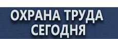 Журнал учёта инструктажей водителей по технике безопасности и безопасности дорожного движения купить - магазин охраны труда в Южно-сахалинске