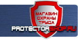 Дорожные знаки приоритета - Магазин охраны труда Протекторшоп в Южно-сахалинске