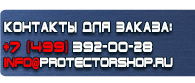 магазин охраны труда в Южно-сахалинске - Журналы вводного инструктажа по охране труда купить купить