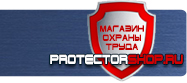 Информационные дорожные знаки купить - магазин охраны труда в Южно-сахалинске