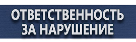 магазин охраны труда в Южно-сахалинске - Какие журналы по технике безопасности должны быть в аптеке купить