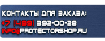 магазин охраны труда в Южно-сахалинске - Информационные дорожные знаки купить
