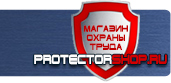 магазин охраны труда в Южно-сахалинске - Журнал по технике безопасности сварщика купить