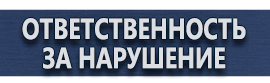 магазин охраны труда в Южно-сахалинске - Знаки безопасности баллонов с аргоном купить