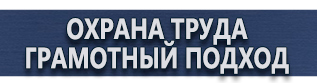 магазин охраны труда в Южно-сахалинске - Желтые знаки безопасности купить