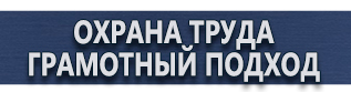 магазин охраны труда в Южно-сахалинске - Перекидные системы настенные а4 горизонтальные купить