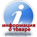 магазин охраны труда - обустройстро строительных площадок в Южно-сахалинске