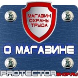 Магазин охраны труда Протекторшоп Знак дорожный уклон дороги в Южно-сахалинске