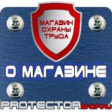 Магазин охраны труда Протекторшоп Алюминиевые рамки для постеров в Южно-сахалинске