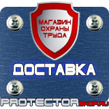 Магазин охраны труда Протекторшоп Алюминиевые рамки для планов эвакуации в Южно-сахалинске