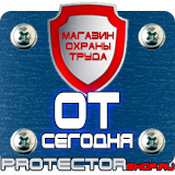 Магазин охраны труда Протекторшоп Алюминиевые рамки для планов эвакуации в Южно-сахалинске