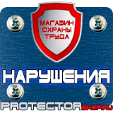 Магазин охраны труда Протекторшоп Большие пластиковые рамки в Южно-сахалинске