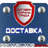 Магазин охраны труда Протекторшоп Знаки безопасности работать в защитной каске в Южно-сахалинске