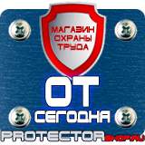Магазин охраны труда Протекторшоп Настенная перекидная система а3 на 5 рамок в Южно-сахалинске