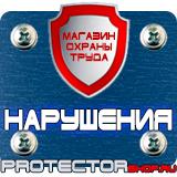 Магазин охраны труда Протекторшоп Журнал регистрации инструктажа по техники безопасности на рабочем месте в Южно-сахалинске