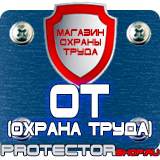 Магазин охраны труда Протекторшоп Крепления и опоры дорожных знаков в Южно-сахалинске