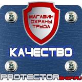 Магазин охраны труда Протекторшоп Пластиковые плакатные рамки в Южно-сахалинске