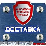 Магазин охраны труда Протекторшоп Дорожные знаки запрещающие поворот в Южно-сахалинске