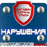 Магазин охраны труда Протекторшоп Настенные карманы а6 в Южно-сахалинске