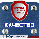 Магазин охраны труда Протекторшоп Дорожный знак красный крест на синем фоне в Южно-сахалинске