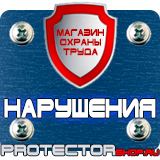Магазин охраны труда Протекторшоп Алюминиевые рамки для плакатов а1 в Южно-сахалинске