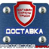 Магазин охраны труда Протекторшоп Табличка аптечка первой помощи в Южно-сахалинске