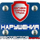 Магазин охраны труда Протекторшоп Пластиковые рамки формат а2 в Южно-сахалинске