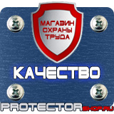 Магазин охраны труда Протекторшоп Карман настенный вертикальный а4 купить в Южно-сахалинске