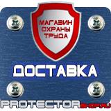 Магазин охраны труда Протекторшоп Маркировка труб наклейки в Южно-сахалинске