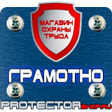 Магазин охраны труда Протекторшоп Журнал выдачи инструктажей по охране труда для работников в Южно-сахалинске