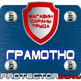 Магазин охраны труда Протекторшоп Алюминиевые рамки для постеров багетные профили в Южно-сахалинске