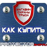 Магазин охраны труда Протекторшоп Подставки под огнетушители в Южно-сахалинске