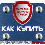 Магазин охраны труда Протекторшоп Настенные карманы для бумаги в Южно-сахалинске